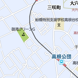 高根木戸駅 千葉県船橋市 周辺の居酒屋 バー スナック一覧 マピオン電話帳 高根木戸駅 千葉県船橋市 周辺の居酒屋 バー スナック一覧 マピオン電話帳