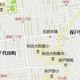 秋田県秋田市の美容院 美容室 床屋一覧 マピオン電話帳 秋田県秋田市の美容院 美容室 床屋一覧 マピオン電話帳