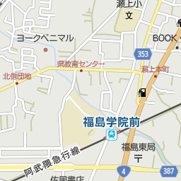 瀬上駅 福島県福島市 周辺のホームセンター一覧 マピオン電話帳 瀬上駅 福島県福島市 周辺のホームセンター一覧 マピオン電話帳