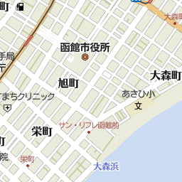 魚市場通駅 北海道函館市 周辺の美容院 美容室 床屋一覧 マピオン電話帳 魚市場通駅 北海道函館市 周辺の美容院 美容室 床屋一覧 マピオン電話帳