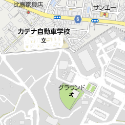 カデナ自動車学校 中頭郡読谷村 教習所 自動車学校 の地図 地図マピオン カデナ自動車学校 中頭郡読谷村 教習所 自動車学校 の地図 地図マピオン