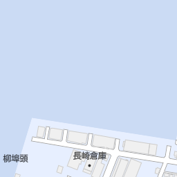 鹿尾橋 長崎市 バス停 の地図 地図マピオン