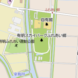 有明スカイパークふれあい郷 爽明館 杵島郡白石町 プール の地図 地図マピオン