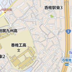 香椎駅 福岡県福岡市東区 周辺の美容院 美容室 床屋一覧 マピオン電話帳 香椎駅 福岡県福岡市東区 周辺の美容院 美容室 床屋一覧 マピオン電話帳
