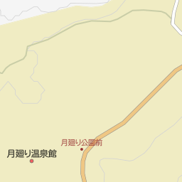 月廻り温泉 離れの宿 阿蘇郡高森町 旅館 温泉宿 の地図 地図マピオン 月廻り温泉 離れの宿 阿蘇郡高森町 旅館 温泉宿 の地図 地図マピオン