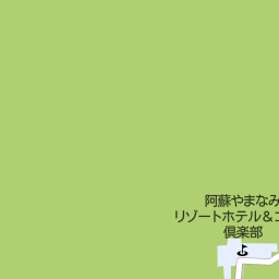 阿蘇やまなみリゾートホテル ゴルフ倶楽部 阿蘇郡産山村 ゴルフ場 スクール の地図 地図マピオン