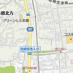 日本維新の会 衆議院宮崎県第１選挙区支部 宮崎市 その他施設 団体 の地図 地図マピオン