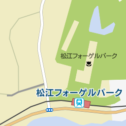 秋鹿なぎさ公園 松江市 道の駅 の地図 地図マピオン