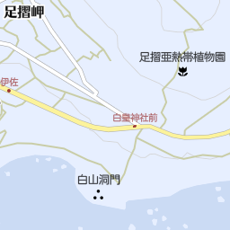 足摺岬灯台 土佐清水市 その他観光地 名所 の地図 地図マピオン 足摺岬灯台 土佐清水市 その他観光地 名所 の地図 地図マピオン