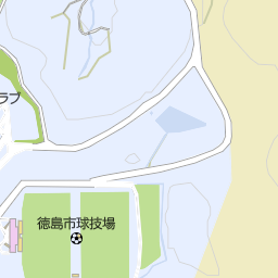 徳島市球技場 徳島市 陸上競技場 サッカー場 フットサルコート の地図 地図マピオン