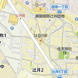 兵庫県姫路市辻井9丁目1の地図 34 134 地図マピオン 兵庫県姫路市辻井9丁目1の地図 34 134 地図マピオン