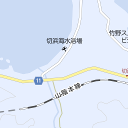切浜海水浴場 豊岡市 海水浴場 海岸 の地図 地図マピオン 切浜海水浴場 豊岡市 海水浴場 海岸 の地図 地図マピオン