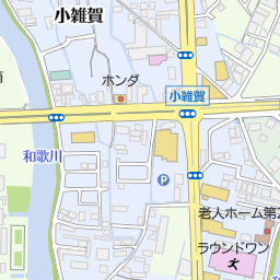 ラウンドワンスタジアム和歌山店 和歌山市 ボウリング場 の地図 地図マピオン