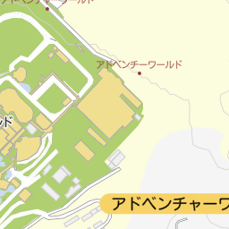 アドベンチャーワールド 西牟婁郡白浜町 動物園 サファリパーク の地図 地図マピオン