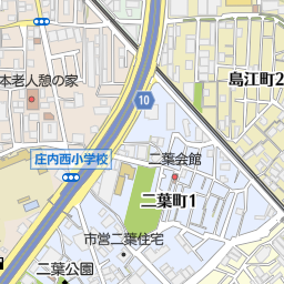 尼崎市立公民館 集会場園田公民館戸ノ内分館 尼崎市 公民館 の地図 地図マピオン 尼崎市立公民館 集会場園田公民館戸ノ内分館 尼崎市 公民館 の地図 地図マピオン