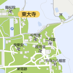 東大寺 奈良市 世界遺産 の地図 地図マピオン