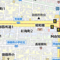 御器所駅 愛知県名古屋市昭和区 周辺の美容院 美容室 床屋一覧 マピオン電話帳 御器所駅 愛知県名古屋市昭和区 周辺の美容院 美容室 床屋一覧 マピオン電話帳