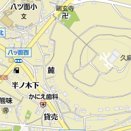 八ツ面山公園 西尾市 公園 緑地 の地図 地図マピオン