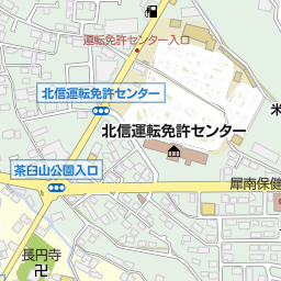 北信運転免許センター 長野市 運転免許試験場 免許センター の地図 地図マピオン