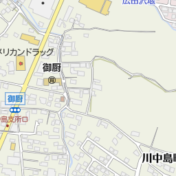 アミング 稲里中央店 長野市 家具屋 雑貨屋 インテリアショップ の地図 地図マピオン アミング 稲里中央店 長野市 家具屋 雑貨屋 インテリアショップ の地図 地図マピオン