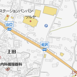 快活club上田バイパス店 上田市 漫画喫茶 インターネットカフェ の地図 地図マピオン 快活club上田バイパス店 上田市 漫画喫茶 インターネットカフェ の地図 地図マピオン