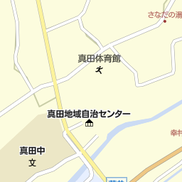 真田温泉健康ランドふれあいさなだ館 上田市 スーパー銭湯 健康ランド の地図 地図マピオン 真田温泉健康ランドふれあいさなだ館 上田市 スーパー銭湯 健康ランド の地図 地図マピオン