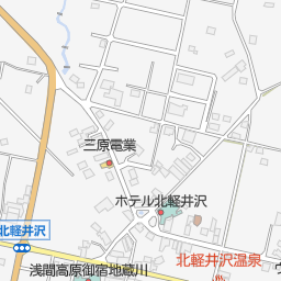 浅間高原 御宿 地蔵川 吾妻郡長野原町 旅館 温泉宿 の地図 地図マピオン 浅間高原 御宿 地蔵川 吾妻郡長野原町 旅館 温泉宿 の地図 地図マピオン