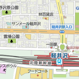 軽井沢 プリンスショッピングプラザ 北佐久郡軽井沢町 アウトレット ショッピングモール の地図 地図マピオン 軽井沢 プリンスショッピングプラザ 北佐久郡軽井沢町 アウトレット ショッピングモール の地図 地図マピオン