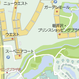 軽井沢 プリンスショッピングプラザ 北佐久郡軽井沢町 アウトレット ショッピングモール の地図 地図マピオン