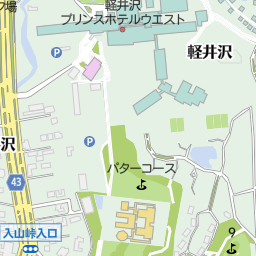 軽井沢 プリンスショッピングプラザ 北佐久郡軽井沢町 アウトレット ショッピングモール の地図 地図マピオン 軽井沢 プリンスショッピングプラザ 北佐久郡軽井沢町 アウトレット ショッピングモール の地図 地図マピオン