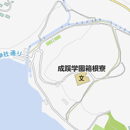 箱根呼び声 足柄下郡箱根町 公共の宿 保養所 山小屋 の地図 地図マピオン 箱根呼び声 足柄下郡箱根町 公共の宿 保養所 山小屋 の地図 地図マピオン