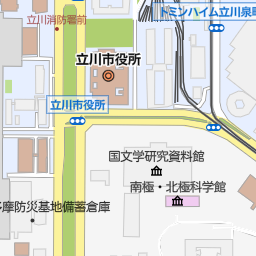 立川警察署 立川市 警察署 交番 の地図 地図マピオン