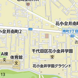 おふろの王様花小金井店 小平市 スーパー銭湯 健康ランド の地図 地図マピオン おふろの王様花小金井店 小平市 スーパー銭湯 健康ランド の地図 地図マピオン
