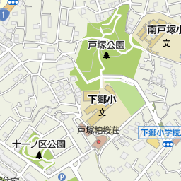 横浜市立下郷小学校 横浜市戸塚区 小学校 の地図 地図マピオン 横浜市立下郷小学校 横浜市戸塚区 小学校 の地図 地図マピオン