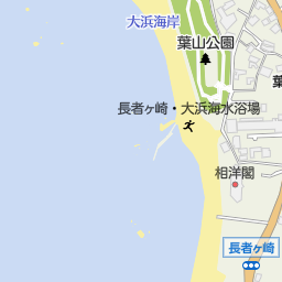 長者ヶ崎 大浜海水浴場 三浦郡葉山町 海水浴場 海岸 の地図 地図マピオン