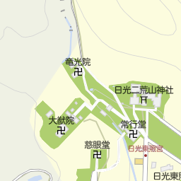 日光東照宮 日光市 神社 寺院 仏閣 の地図 地図マピオン