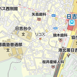 2ページ目 日吉駅 神奈川県横浜市港北区 周辺の美容院 美容室 床屋一覧 マピオン電話帳 2ページ目 日吉駅 神奈川県横浜市港北区 周辺の美容院 美容室 床屋一覧 マピオン電話帳