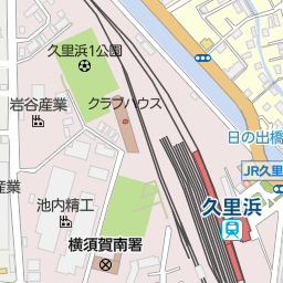 久里浜駅 神奈川県横須賀市 周辺の美容院 美容室 床屋一覧 マピオン電話帳 久里浜駅 神奈川県横須賀市 周辺の美容院 美容室 床屋一覧 マピオン電話帳