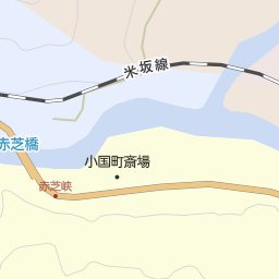 赤芝峡 西置賜郡小国町 バス停 の地図 地図マピオン