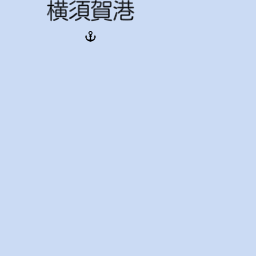 横須賀市東部漁業協同組合 鴨居支所 横須賀市 その他施設 団体 の地図 地図マピオン