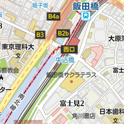 飯田橋駅 東京都千代田区 周辺のラーメン 餃子一覧 マピオン電話帳 飯田橋駅 東京都千代田区 周辺のラーメン 餃子一覧 マピオン電話帳