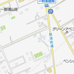 パン工房ドリーム 那須郡那須町 パン屋 ベーカリー の地図 地図マピオン