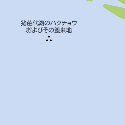 猪苗代湖 耶麻郡猪苗代町 河川 湖沼 海 池 ダム の地図 地図マピオン