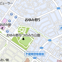 千葉南警察署 千葉市緑区 警察署 交番 の地図 地図マピオン