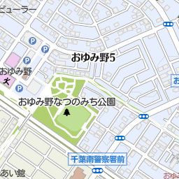 千葉南警察署 千葉市緑区 警察署 交番 の地図 地図マピオン 千葉南警察署 千葉市緑区 警察署 交番 の地図 地図マピオン