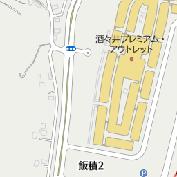 酒々井プレミアム アウトレット 印旛郡酒々井町 アウトレット ショッピングモール の地図 地図マピオン 酒々井プレミアム アウトレット 印旛郡酒々井町 アウトレット ショッピングモール の地図 地図マピオン