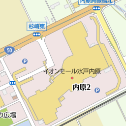 tohoシネマズ水戸内原 水戸市 映画館 の地図 地図マピオン tohoシネマズ水戸内原 水戸市 映画館 の地図 地図マピオン