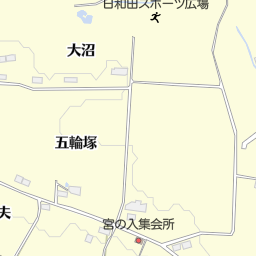 セガ ワールド日和田 郡山市 ゲームセンター の地図 地図マピオン セガ ワールド日和田 郡山市 ゲームセンター の地図 地図マピオン