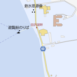 田沢湖畔 仙北市 バス停 の地図 地図マピオン 田沢湖畔 仙北市 バス停 の地図 地図マピオン