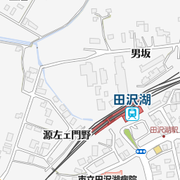 田沢湖駅 秋田県仙北市 周辺のスーパーマーケット一覧 マピオン電話帳 田沢湖駅 秋田県仙北市 周辺のスーパーマーケット一覧 マピオン電話帳